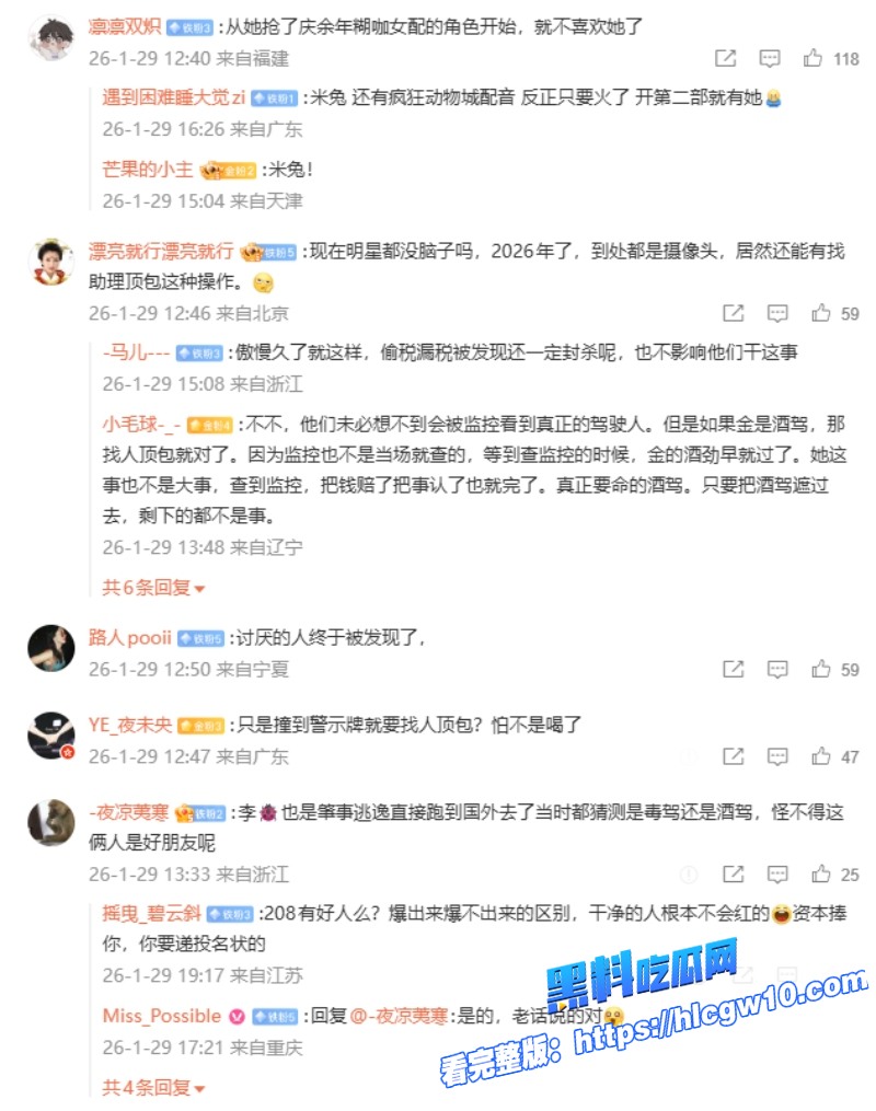 金晨肇事逃逸上热搜娱乐圈婊子罔顾法律起底金晨黑历史扒出和金主制片人在酒店不雅视频17 金晨肇事逃逸上热搜娱乐圈婊子罔顾法律起底金晨黑历史扒出和金主制片人在酒店不雅视频17