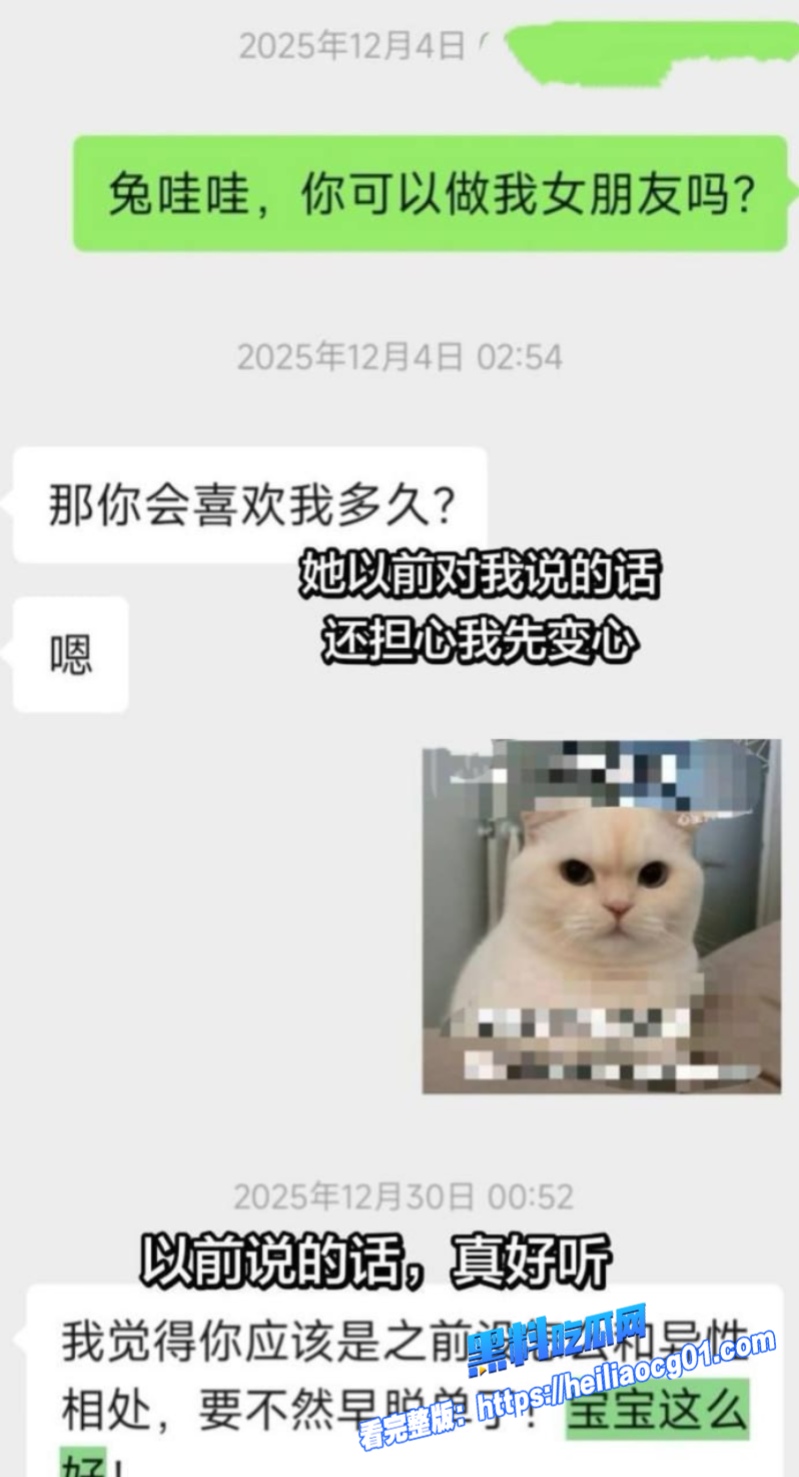 抖音网红 兔哇哇 冷暴力榜一前男友5