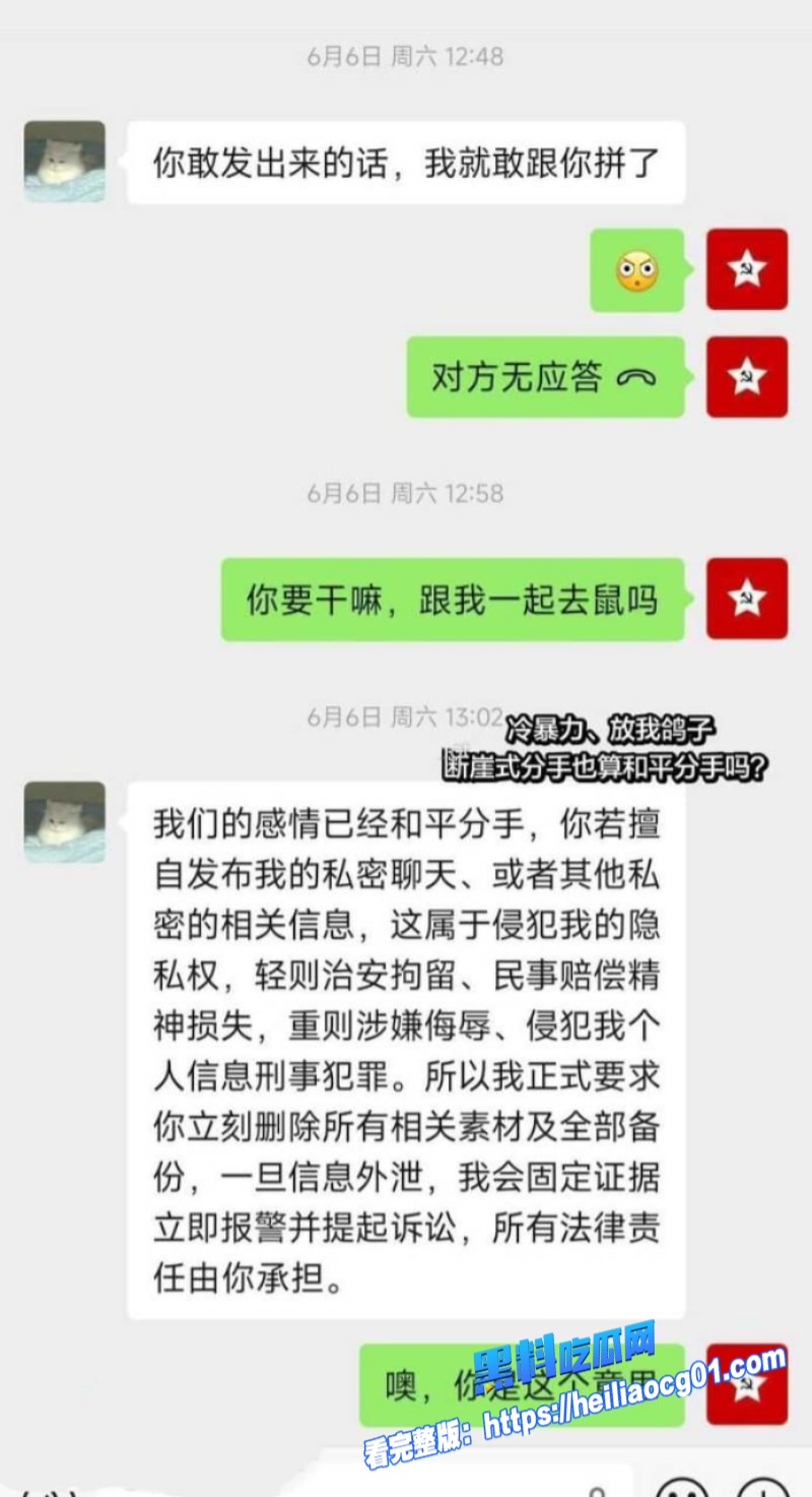 抖音网红 兔哇哇 冷暴力榜一前男友6