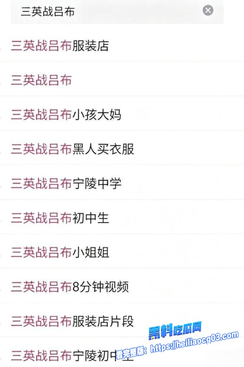 现实版三英战吕布7