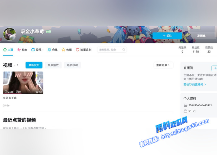 B站up主 吸金小草莓 私人定制黑丝舰长福利流出 姐姐这大奶能让我摸摸不 感觉手感不错1 B站up主 吸金小草莓 私人定制黑丝舰长福利流出 姐姐这大奶能让我摸摸不 感觉手感不错1