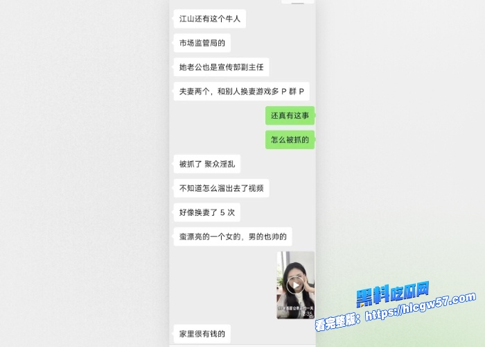 浙江市场监管局副主任郑熠聪带着自家漂亮的老婆前往杭州参与换妻淫趴换妻性爱视频流出两超美人妻骚的不行主任真会玩最终落马 图4 浙江市场监管局副主任郑熠聪带着自家漂亮的老婆前往杭州参与换妻淫趴换妻性爱视频流出两超美人妻骚的不行主任真会玩最终落马 图4