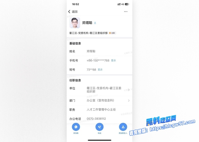 浙江市场监管局副主任郑熠聪带着自家漂亮的老婆前往杭州参与换妻淫趴换妻性爱视频流出两超美人妻骚的不行主任真会玩最终落马 图7 浙江市场监管局副主任郑熠聪带着自家漂亮的老婆前往杭州参与换妻淫趴换妻性爱视频流出两超美人妻骚的不行主任真会玩最终落马 图7