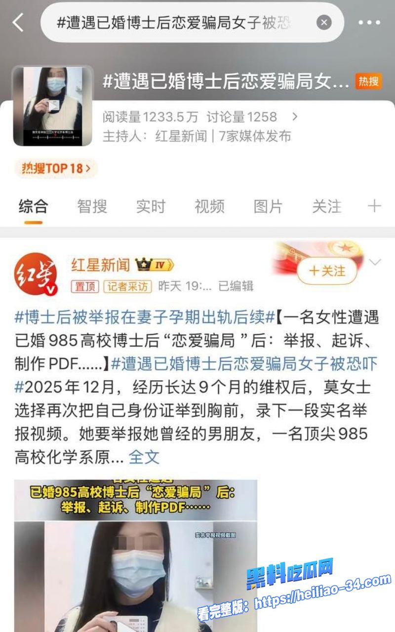 清华化学博士聂思洋妻子怀孕期间隐瞒婚姻出轨相亲发生关系5 清华化学博士聂思洋妻子怀孕期间隐瞒婚姻出轨相亲发生关系5