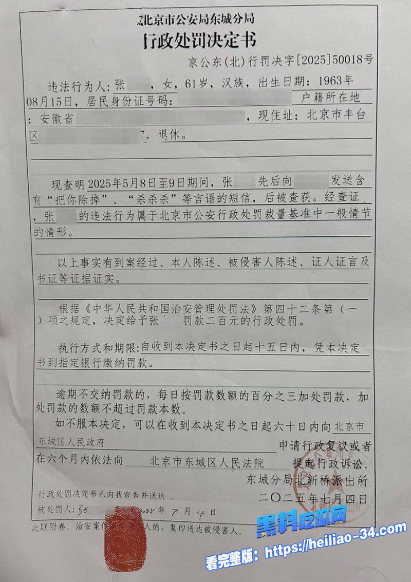 清华化学博士聂思洋妻子怀孕期间隐瞒婚姻出轨相亲发生关系12 清华化学博士聂思洋妻子怀孕期间隐瞒婚姻出轨相亲发生关系12