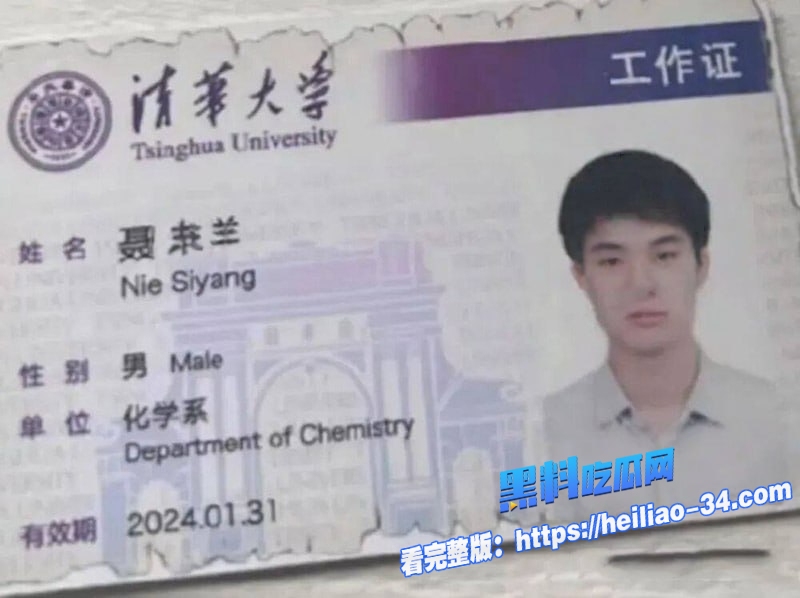 清华化学博士聂思洋妻子怀孕期间隐瞒婚姻出轨相亲发生关系14 清华化学博士聂思洋妻子怀孕期间隐瞒婚姻出轨相亲发生关系14
