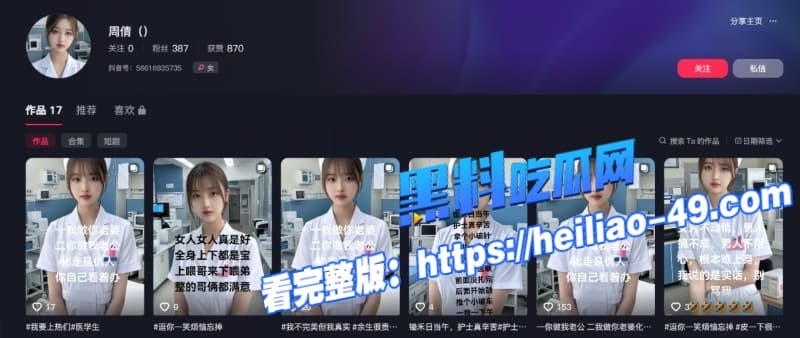 沭阳医院护士周倩 3