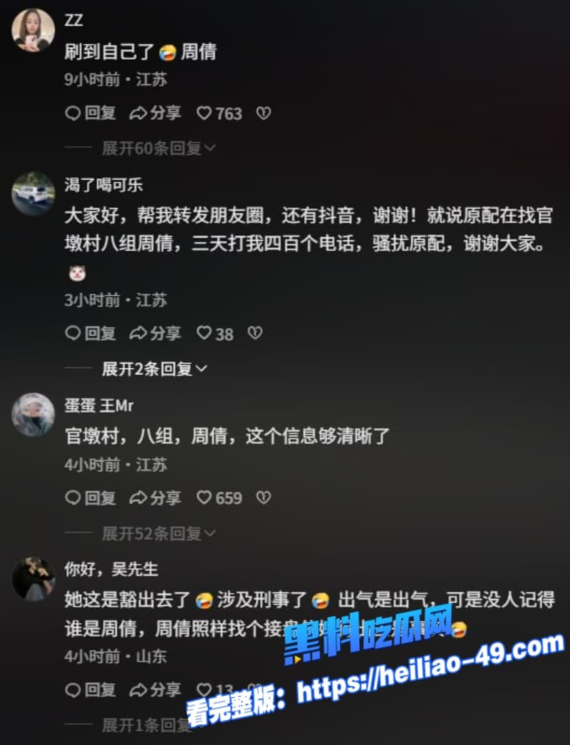 沭阳医院护士周倩 2