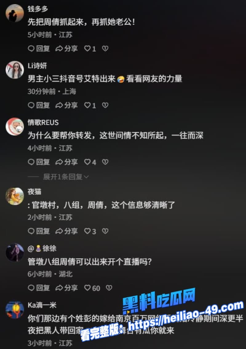 沭阳医院护士周倩 18