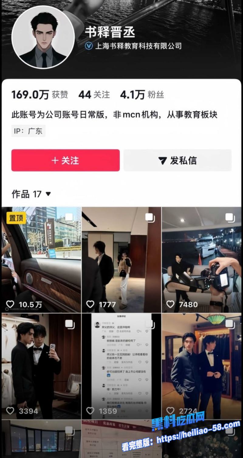 抖音颜值主播书释晋丞人设彻底崩塌深情男友逼女友三次打胎 6 抖音颜值主播书释晋丞人设彻底崩塌深情男友逼女友三次打胎 6
