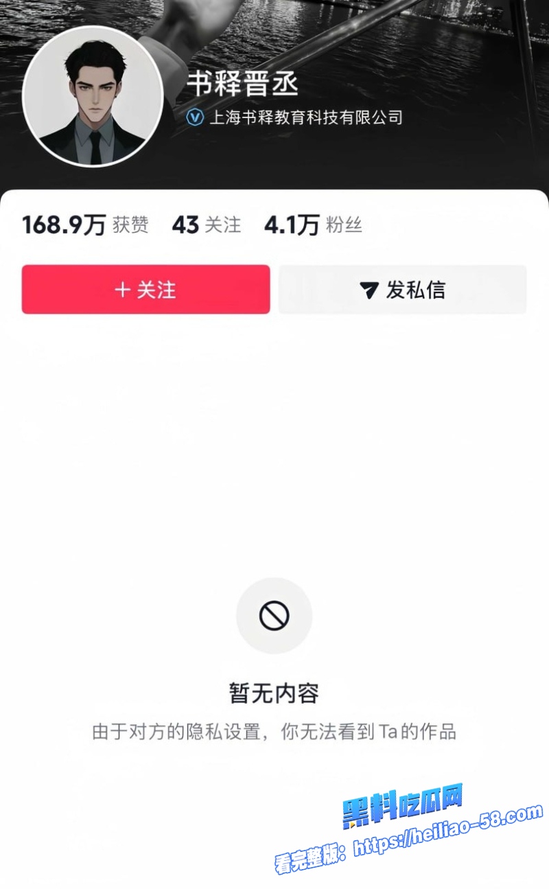 抖音颜值主播书释晋丞人设彻底崩塌深情男友逼女友三次打胎 7 抖音颜值主播书释晋丞人设彻底崩塌深情男友逼女友三次打胎 7
