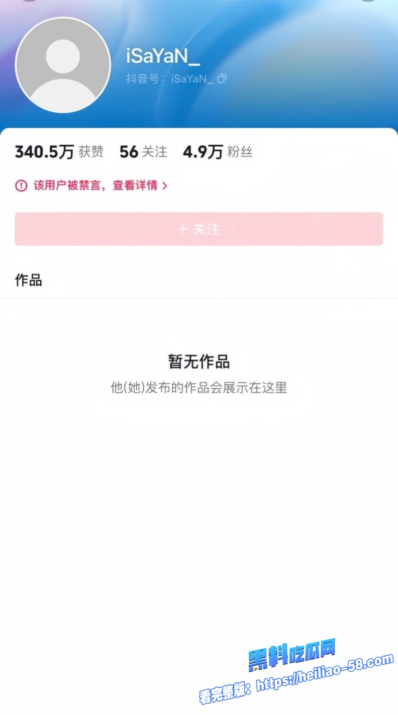 抖音颜值主播书释晋丞人设彻底崩塌深情男友逼女友三次打胎 8 抖音颜值主播书释晋丞人设彻底崩塌深情男友逼女友三次打胎 8