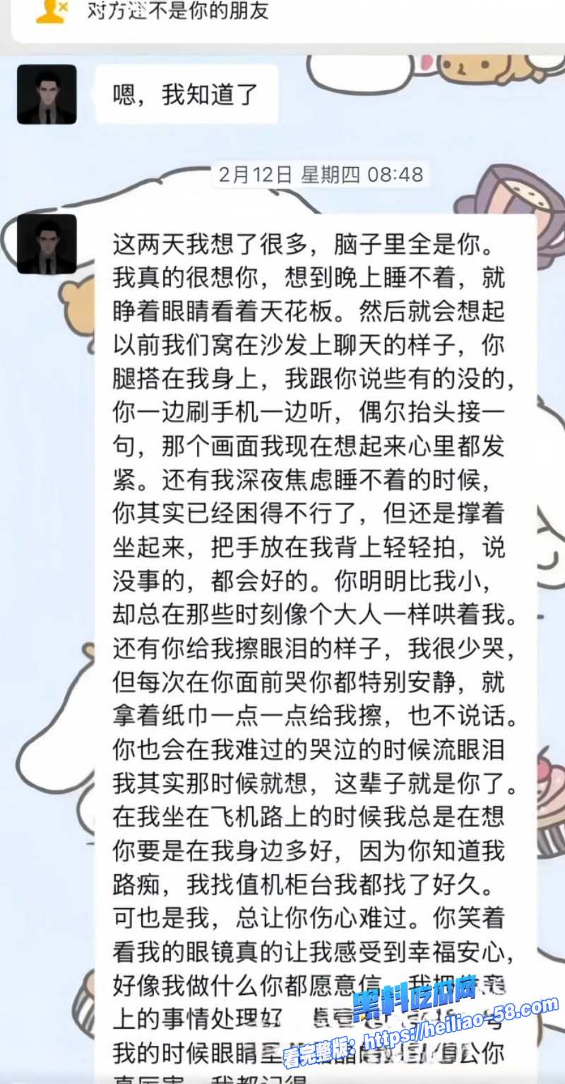 抖音颜值主播书释晋丞人设彻底崩塌深情男友逼女友三次打胎 25 抖音颜值主播书释晋丞人设彻底崩塌深情男友逼女友三次打胎 25