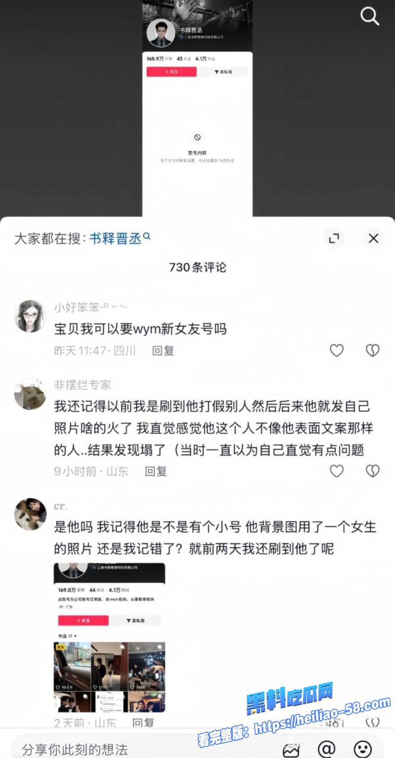 抖音颜值主播书释晋丞人设彻底崩塌深情男友逼女友三次打胎 13 抖音颜值主播书释晋丞人设彻底崩塌深情男友逼女友三次打胎 13