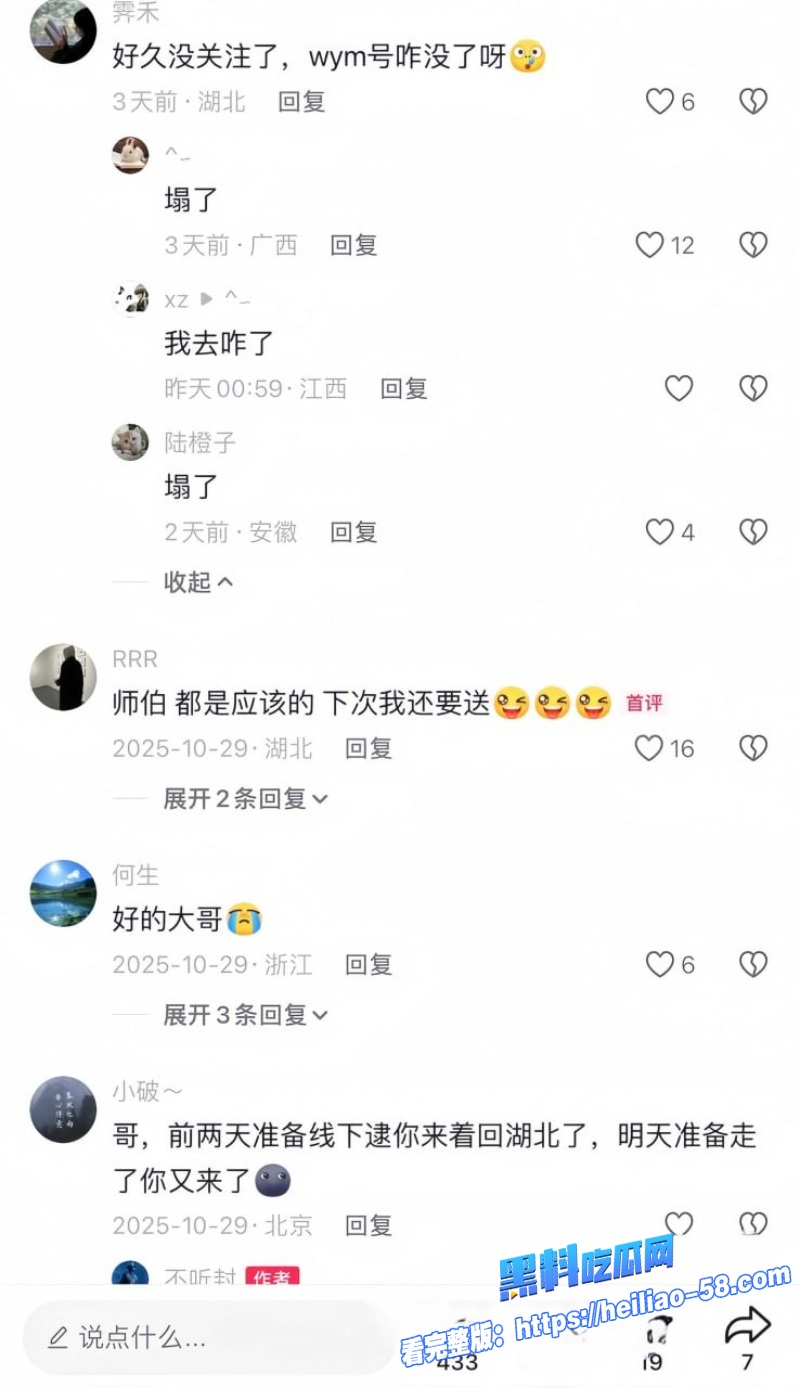 抖音颜值主播书释晋丞人设彻底崩塌深情男友逼女友三次打胎 14 抖音颜值主播书释晋丞人设彻底崩塌深情男友逼女友三次打胎 14