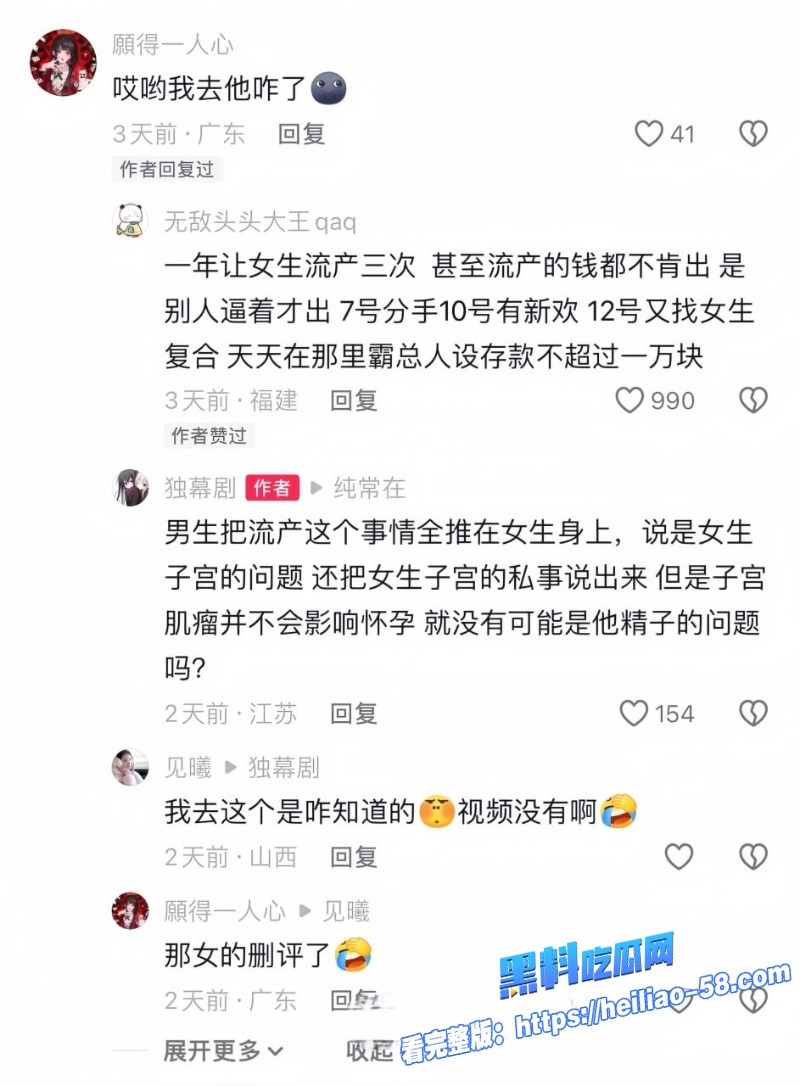 抖音颜值主播书释晋丞人设彻底崩塌深情男友逼女友三次打胎 15 抖音颜值主播书释晋丞人设彻底崩塌深情男友逼女友三次打胎 15