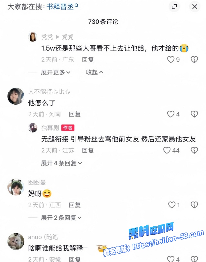 抖音颜值主播书释晋丞人设彻底崩塌深情男友逼女友三次打胎 17 抖音颜值主播书释晋丞人设彻底崩塌深情男友逼女友三次打胎 17