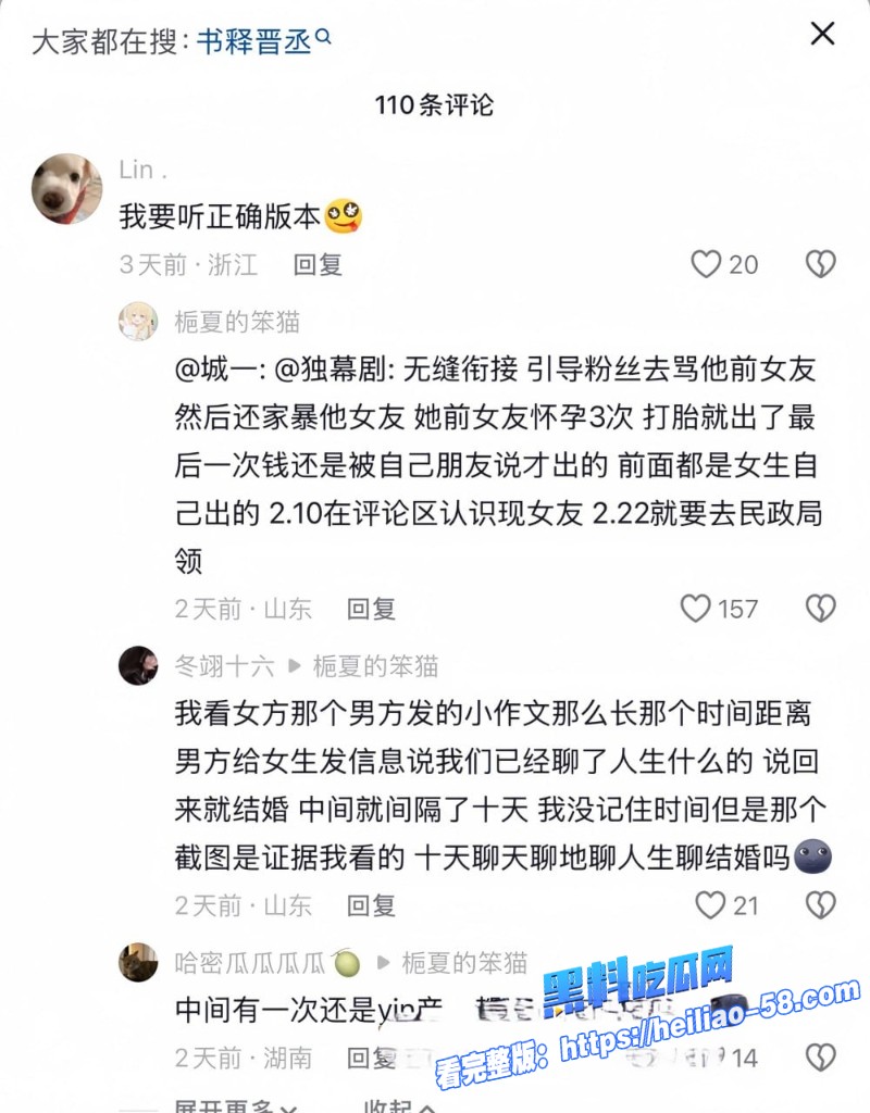抖音颜值主播书释晋丞人设彻底崩塌深情男友逼女友三次打胎 18 抖音颜值主播书释晋丞人设彻底崩塌深情男友逼女友三次打胎 18