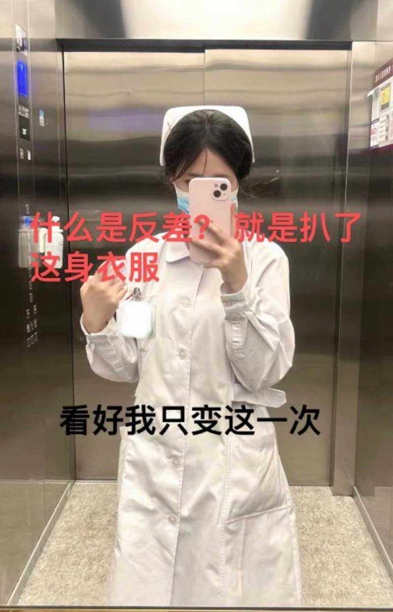 北京实习护士刘源被男友曝光3 北京实习护士刘源被男友曝光3