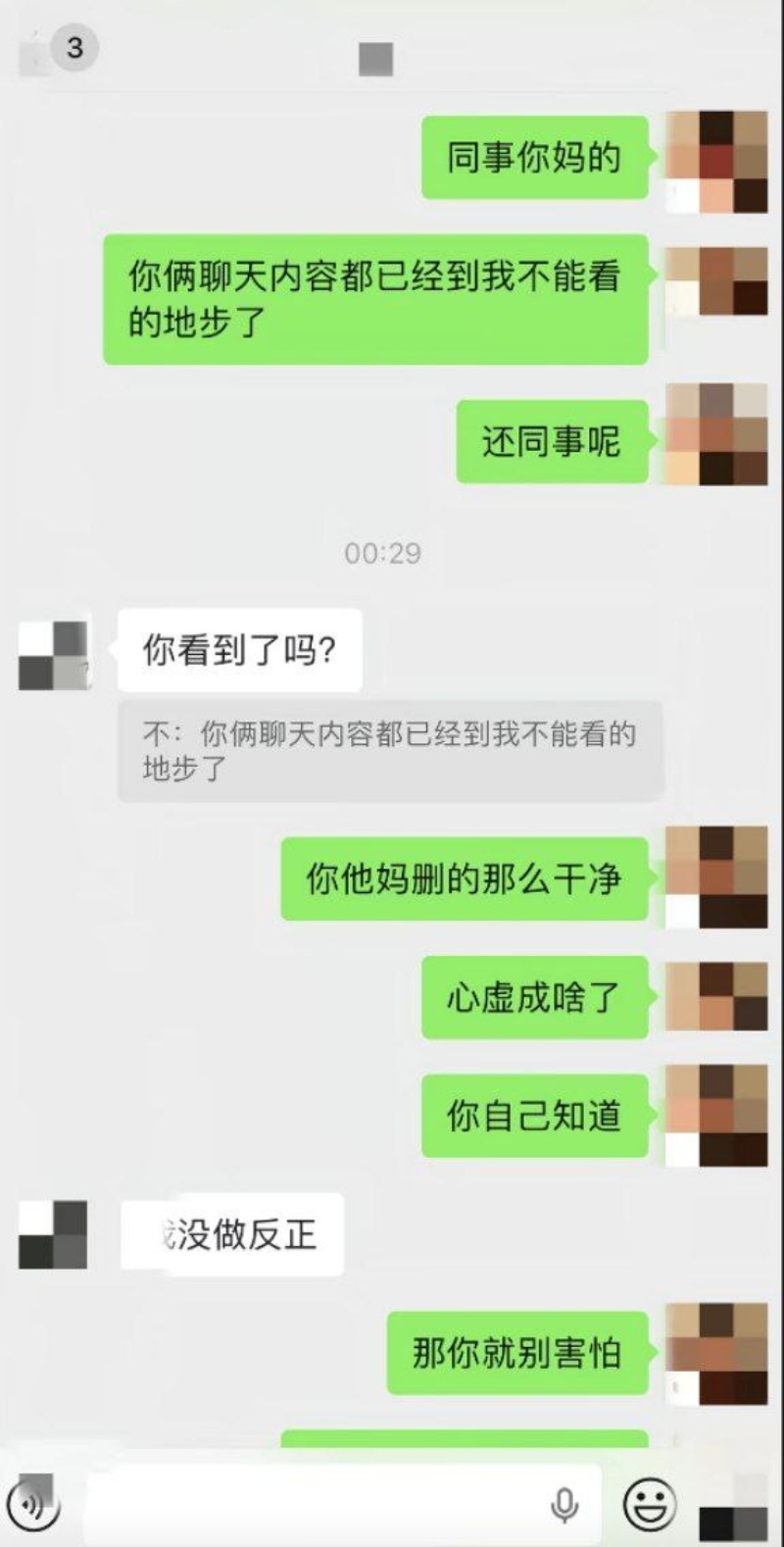 北京实习护士刘源被男友曝光6 北京实习护士刘源被男友曝光6