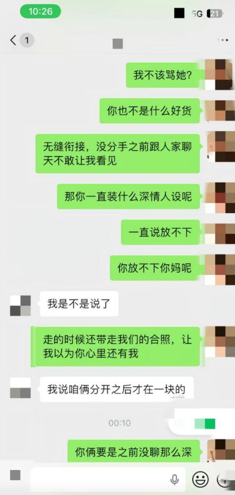 北京实习护士刘源被男友曝光7 北京实习护士刘源被男友曝光7