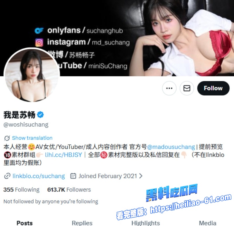 台湾顶级女优苏畅新作开档黑丝车震狂干巨乳乱晃反差母狗彻底放飞1