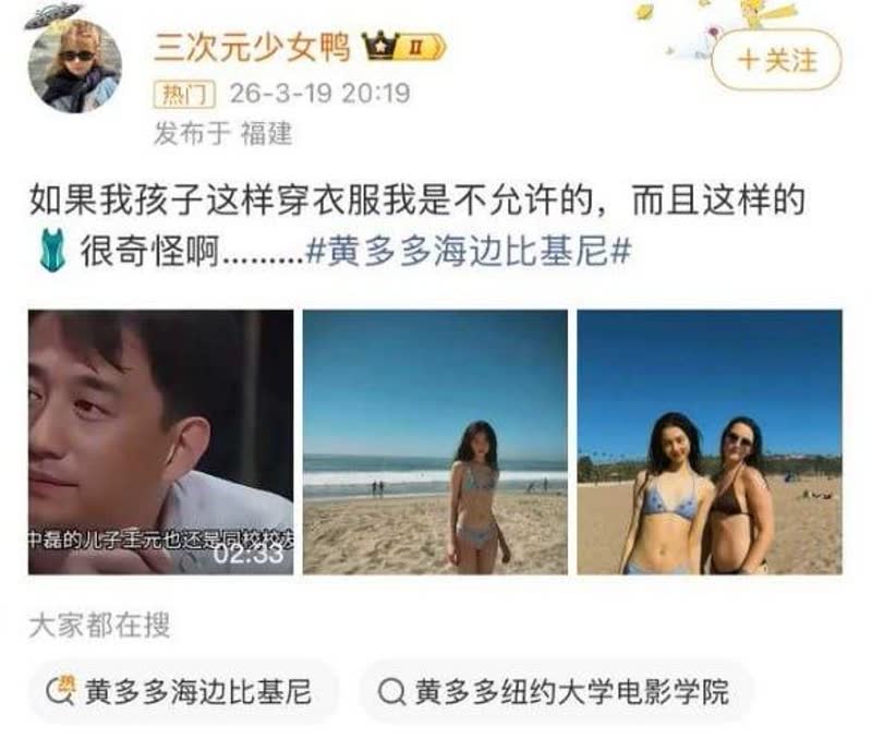 黄多多的相关话题再度霸占热搜7 黄多多的相关话题再度霸占热搜7