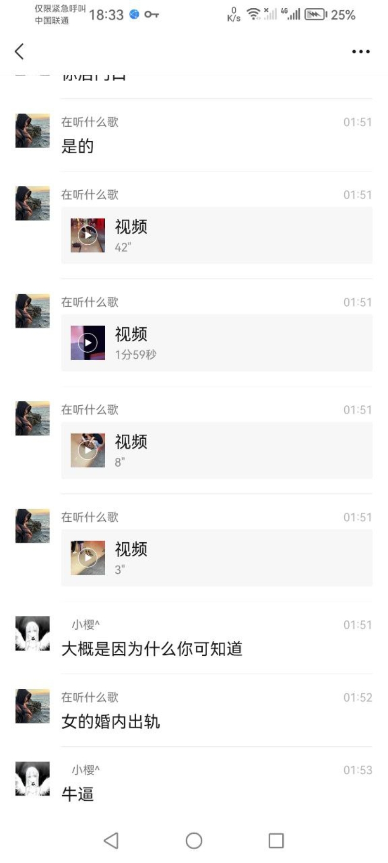 出轨1