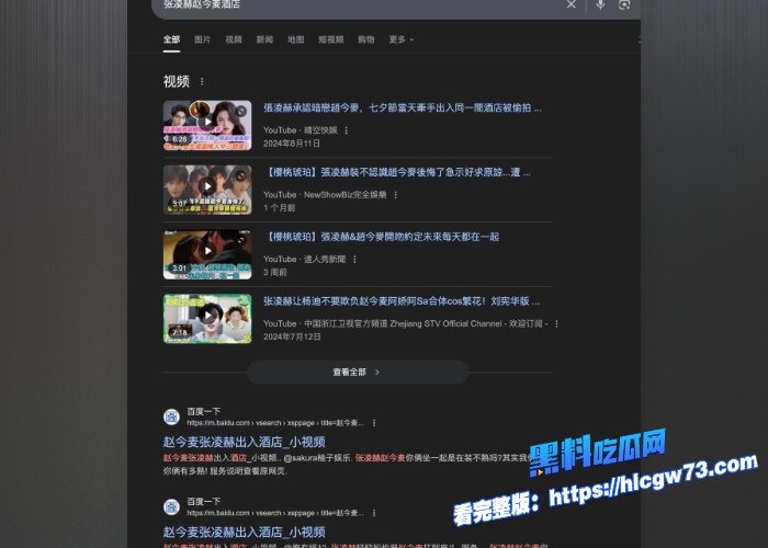 娱乐圈大瓜00后花旦赵今麦和张凌赫酒店私会被实锤赵今麦洗澡视频与性爱视频也被曝光瓜友们这次真是有眼福了肌肤超嫩明星就是不一样 图15 娱乐圈大瓜00后花旦赵今麦和张凌赫酒店私会被实锤赵今麦洗澡视频与性爱视频也被曝光瓜友们这次真是有眼福了肌肤超嫩明星就是不一样 图15