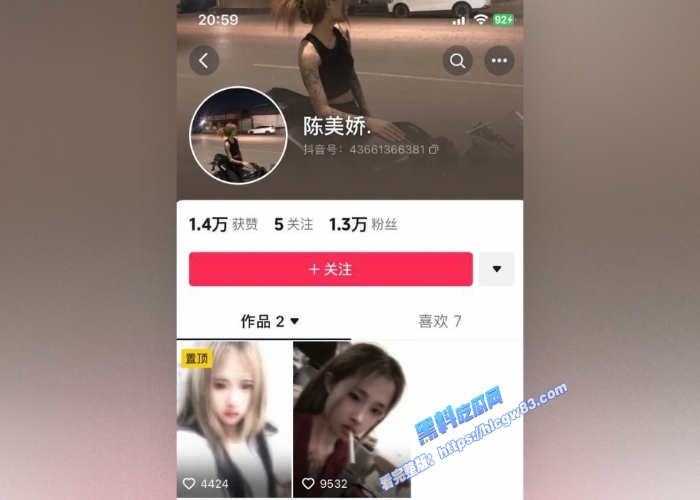 抖音精神小妹 陈美娇 1V7群P社会黄毛小伙完整版视频流出 多名精神小伙前后夹击 5 抖音精神小妹 陈美娇 1V7群P社会黄毛小伙完整版视频流出 多名精神小伙前后夹击 5