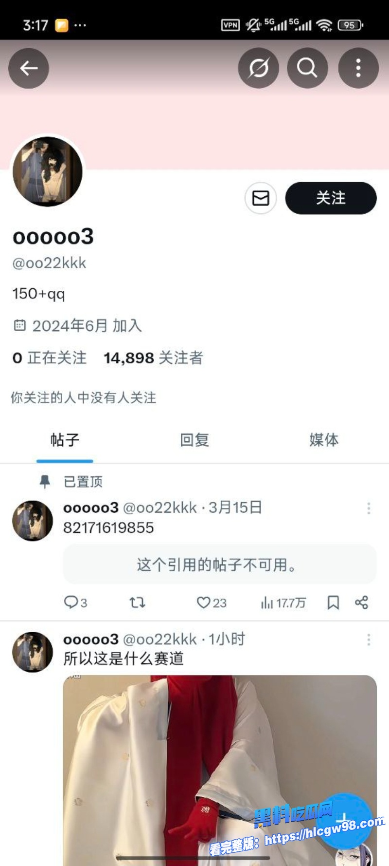 推特优质小众博主ooo2精英群完整版视频流出 1 推特优质小众博主ooo2精英群完整版视频流出 1