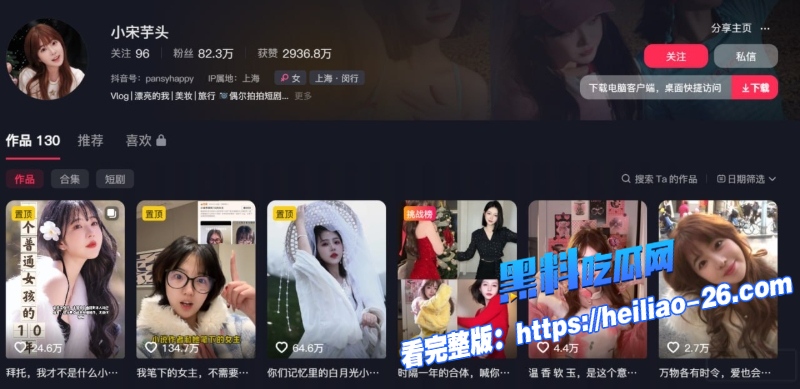 抖音82万粉网红小宋芋头怒曝光上海脱衣男模程南恋爱期间渣男线下陪大姐偷情1 抖音82万粉网红小宋芋头怒曝光上海脱衣男模程南恋爱期间渣男线下陪大姐偷情1