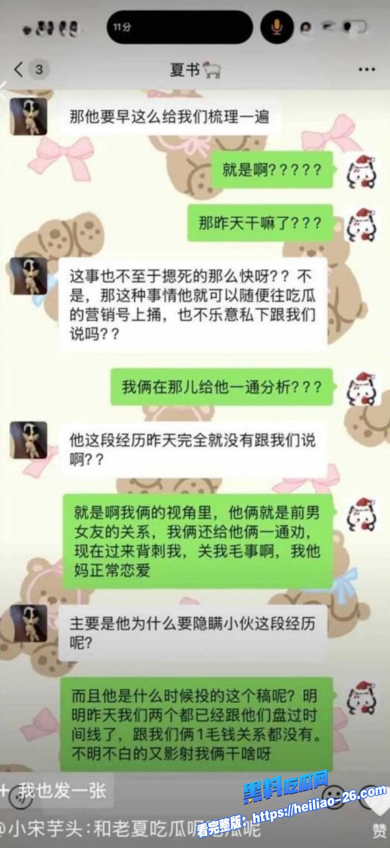 抖音82万粉网红小宋芋头怒曝光上海脱衣男模程南恋爱期间渣男线下陪大姐偷情8 抖音82万粉网红小宋芋头怒曝光上海脱衣男模程南恋爱期间渣男线下陪大姐偷情8