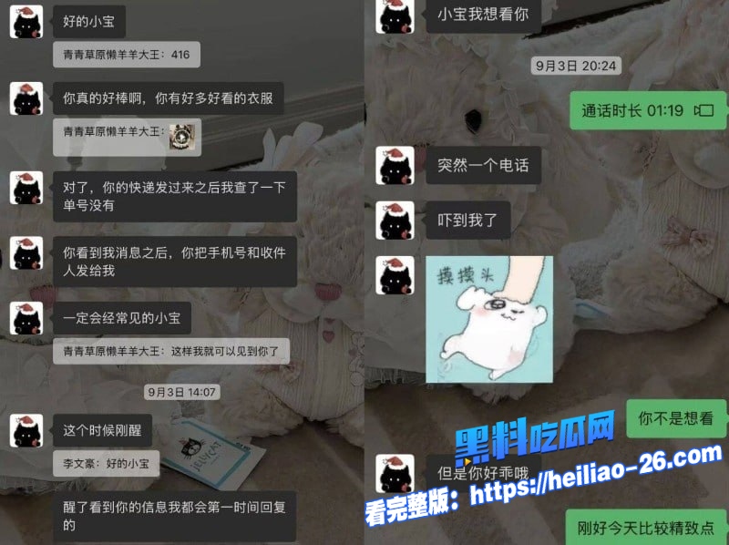 抖音82万粉网红小宋芋头怒曝光上海脱衣男模程南恋爱期间渣男线下陪大姐偷情13 抖音82万粉网红小宋芋头怒曝光上海脱衣男模程南恋爱期间渣男线下陪大姐偷情13