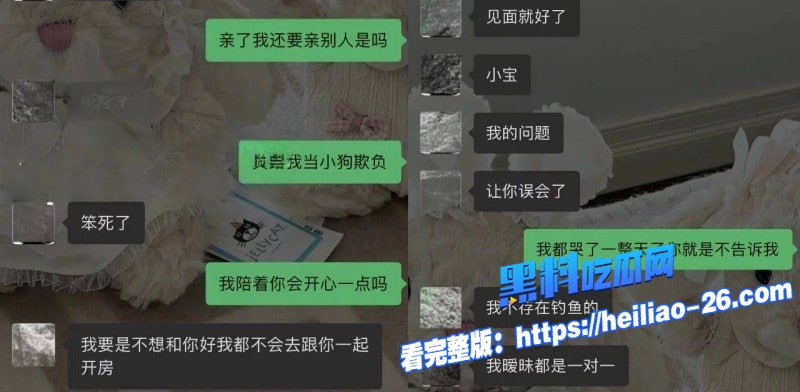 抖音82万粉网红小宋芋头怒曝光上海脱衣男模程南恋爱期间渣男线下陪大姐偷情15 抖音82万粉网红小宋芋头怒曝光上海脱衣男模程南恋爱期间渣男线下陪大姐偷情15