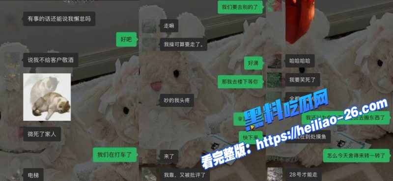 抖音82万粉网红小宋芋头怒曝光上海脱衣男模程南恋爱期间渣男线下陪大姐偷情26 抖音82万粉网红小宋芋头怒曝光上海脱衣男模程南恋爱期间渣男线下陪大姐偷情26