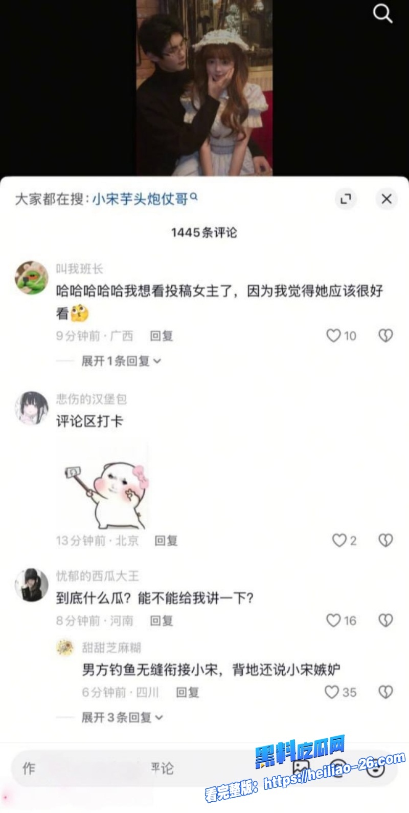 抖音82万粉网红小宋芋头怒曝光上海脱衣男模程南恋爱期间渣男线下陪大姐偷情19 抖音82万粉网红小宋芋头怒曝光上海脱衣男模程南恋爱期间渣男线下陪大姐偷情19
