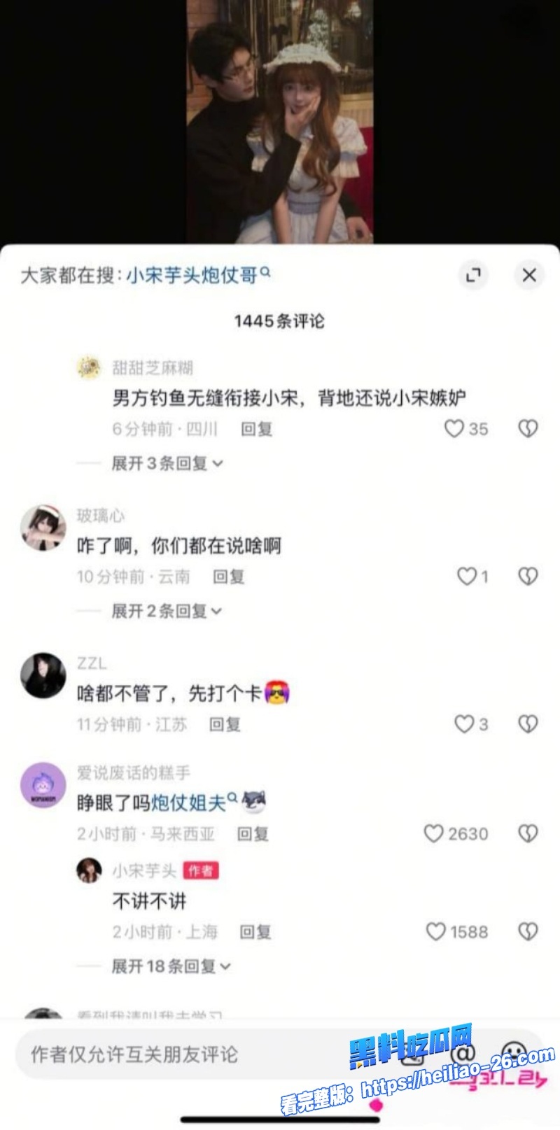 抖音82万粉网红小宋芋头怒曝光上海脱衣男模程南恋爱期间渣男线下陪大姐偷情20 抖音82万粉网红小宋芋头怒曝光上海脱衣男模程南恋爱期间渣男线下陪大姐偷情20
