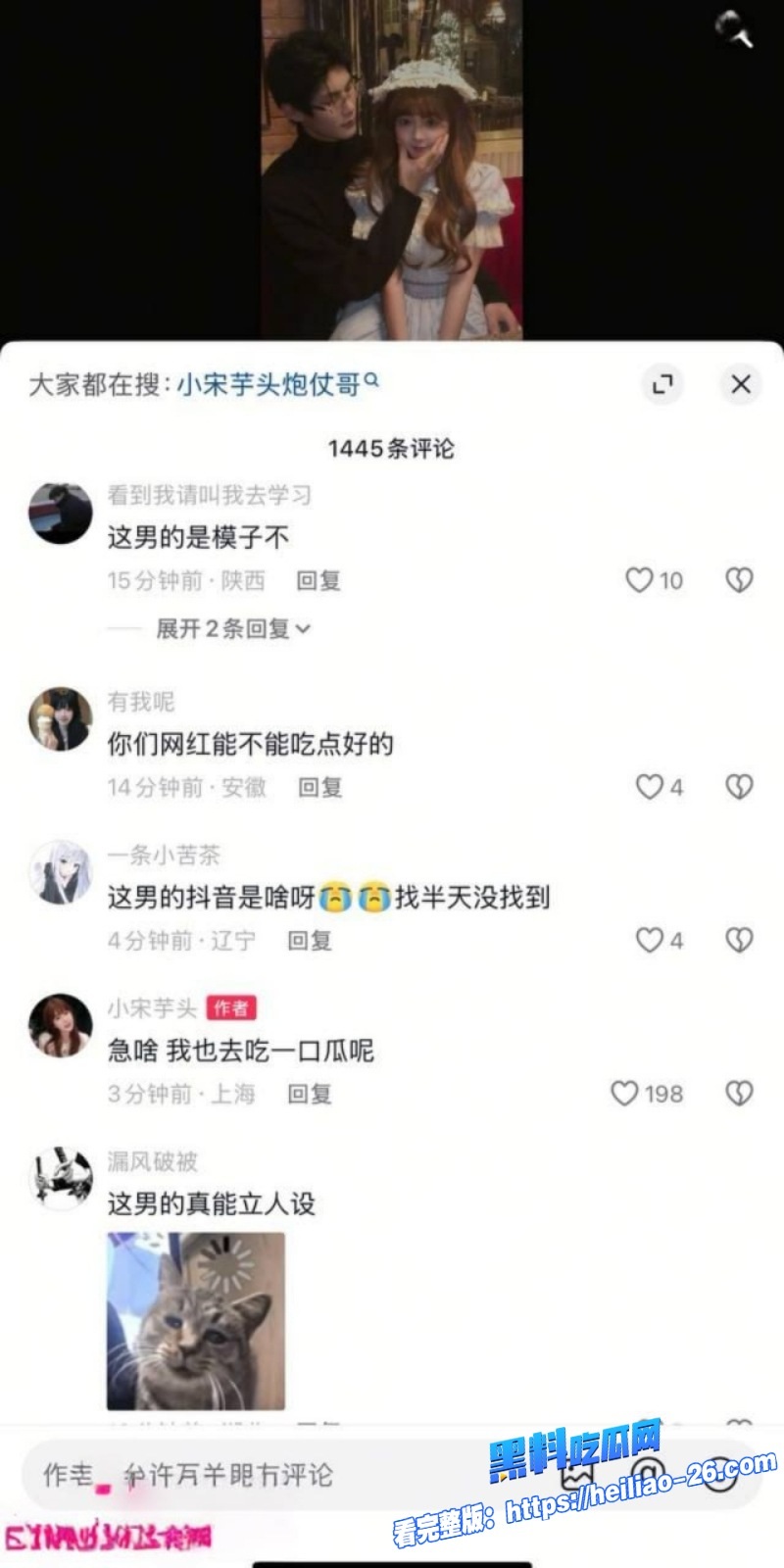 抖音82万粉网红小宋芋头怒曝光上海脱衣男模程南恋爱期间渣男线下陪大姐偷情21 抖音82万粉网红小宋芋头怒曝光上海脱衣男模程南恋爱期间渣男线下陪大姐偷情21