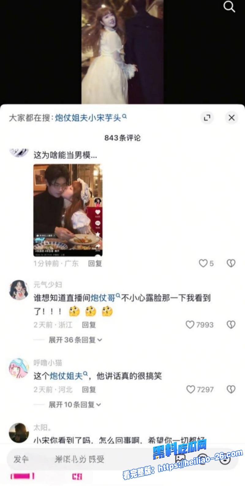 抖音82万粉网红小宋芋头怒曝光上海脱衣男模程南恋爱期间渣男线下陪大姐偷情22 抖音82万粉网红小宋芋头怒曝光上海脱衣男模程南恋爱期间渣男线下陪大姐偷情22