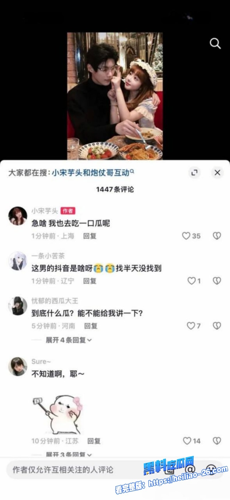 抖音82万粉网红小宋芋头怒曝光上海脱衣男模程南恋爱期间渣男线下陪大姐偷情23 抖音82万粉网红小宋芋头怒曝光上海脱衣男模程南恋爱期间渣男线下陪大姐偷情23