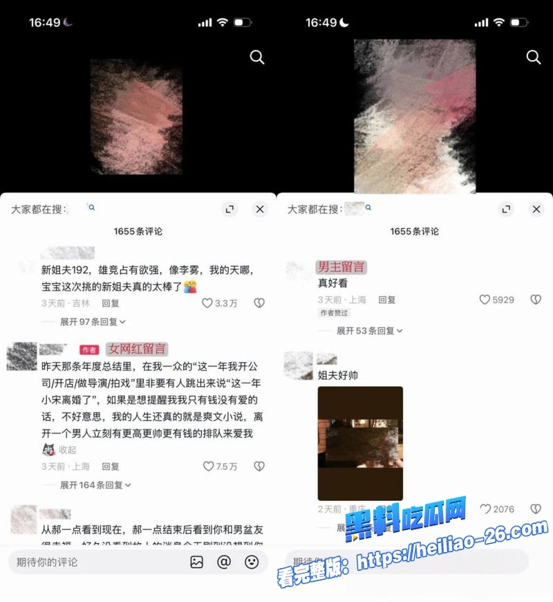抖音82万粉网红小宋芋头怒曝光上海脱衣男模程南恋爱期间渣男线下陪大姐偷情24 抖音82万粉网红小宋芋头怒曝光上海脱衣男模程南恋爱期间渣男线下陪大姐偷情24