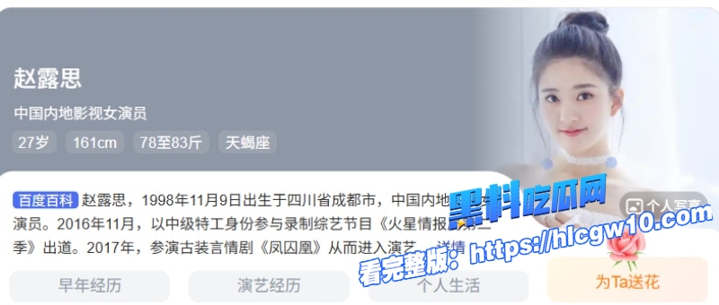 先天流量圣体内娱顶流小花赵露思大尺度直播片段回放合集1