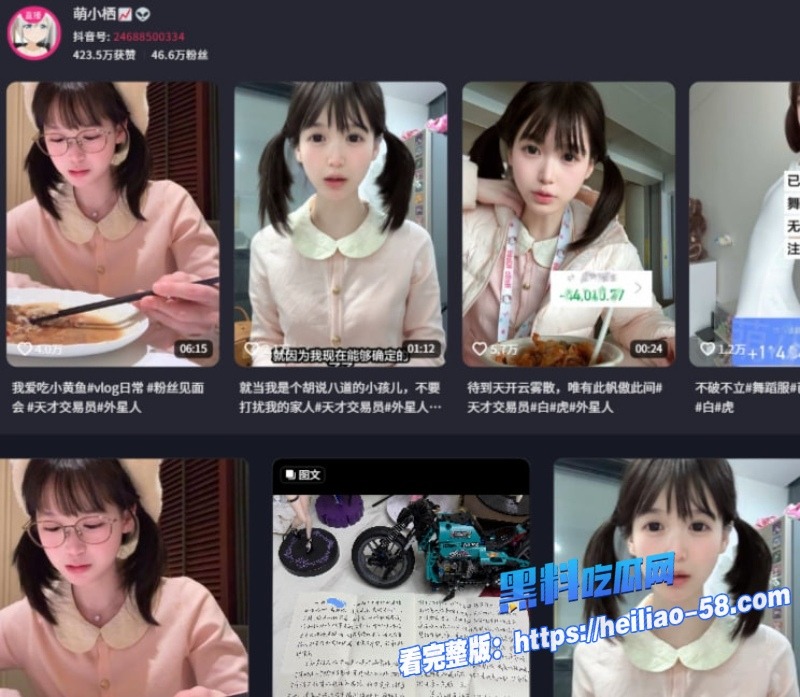 抖音46万粉抽象萝莉萌小栖黑料曝光不雅片段疯传粉丝直呼NPC都看傻了1