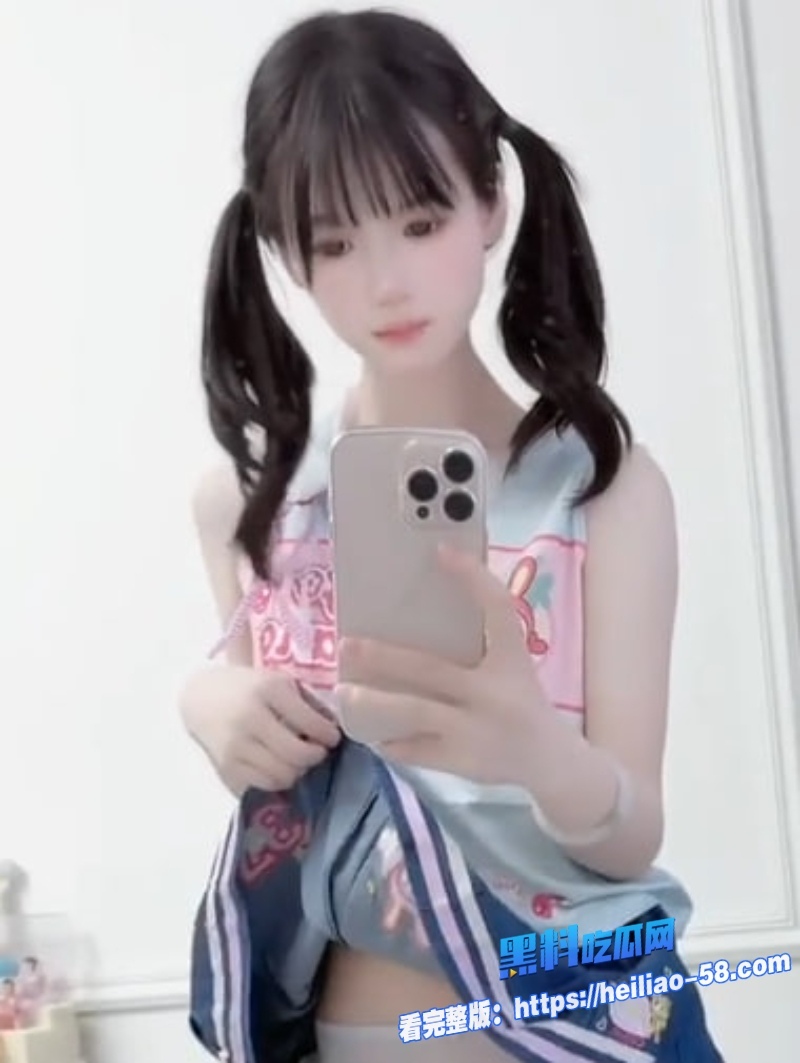 抖音46万粉抽象萝莉萌小栖黑料曝光不雅片段疯传粉丝直呼NPC都看傻了6