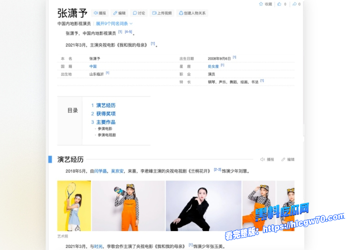横店05后新晋小花张潇予混娱乐圈大搞男女关系48页PPT黑料曝光拜金交易换上位情场跳槽大师醉人心 图1 横店05后新晋小花张潇予混娱乐圈大搞男女关系48页PPT黑料曝光拜金交易换上位情场跳槽大师醉人心 图1