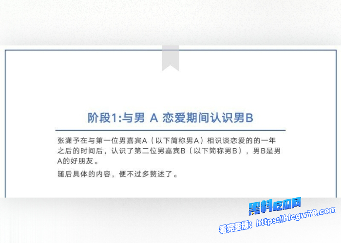 横店05后新晋小花张潇予混娱乐圈大搞男女关系48页PPT黑料曝光拜金交易换上位情场跳槽大师醉人心 图17 横店05后新晋小花张潇予混娱乐圈大搞男女关系48页PPT黑料曝光拜金交易换上位情场跳槽大师醉人心 图17