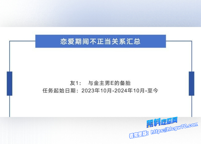 横店05后新晋小花张潇予混娱乐圈大搞男女关系48页PPT黑料曝光拜金交易换上位情场跳槽大师醉人心 图28 横店05后新晋小花张潇予混娱乐圈大搞男女关系48页PPT黑料曝光拜金交易换上位情场跳槽大师醉人心 图28