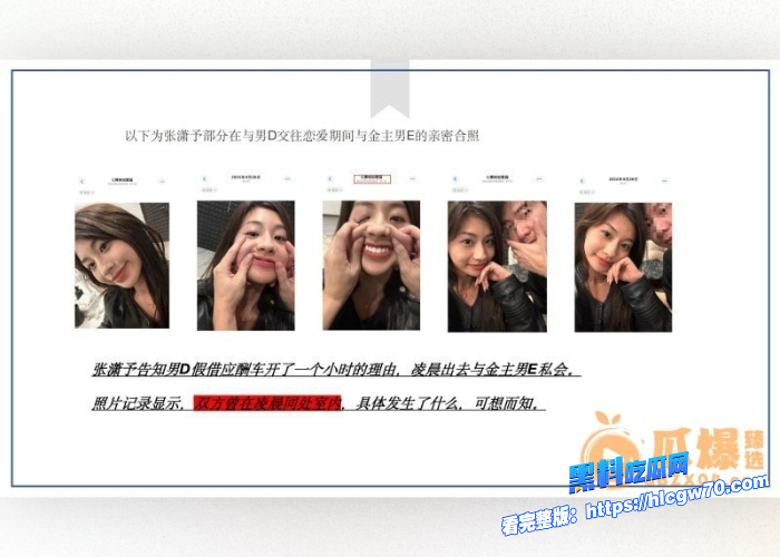横店05后新晋小花张潇予混娱乐圈大搞男女关系48页PPT黑料曝光拜金交易换上位情场跳槽大师醉人心 图29 横店05后新晋小花张潇予混娱乐圈大搞男女关系48页PPT黑料曝光拜金交易换上位情场跳槽大师醉人心 图29