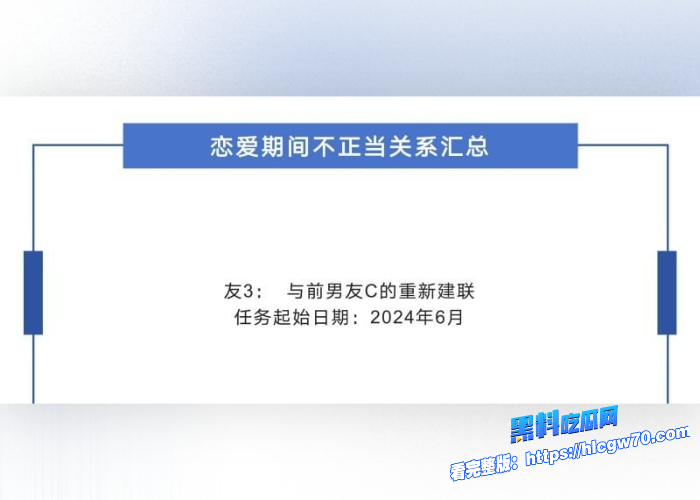 横店05后新晋小花张潇予混娱乐圈大搞男女关系48页PPT黑料曝光拜金交易换上位情场跳槽大师醉人心 图35 横店05后新晋小花张潇予混娱乐圈大搞男女关系48页PPT黑料曝光拜金交易换上位情场跳槽大师醉人心 图35